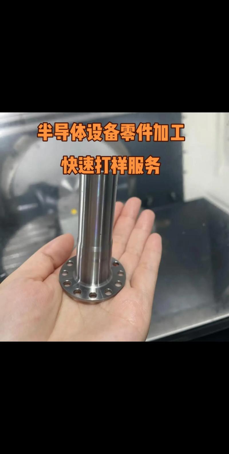 精密不锈钢零件加工,半导体设备零件加工