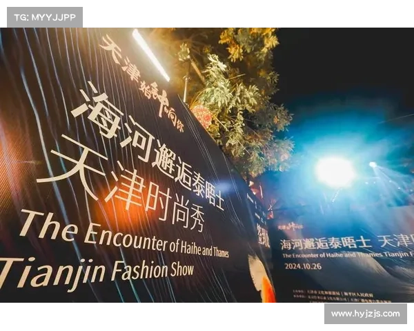 “海河邂逅泰晤士”天津时尚秀华丽上演 “海河邂逅泰晤士”天津时尚秀华丽上演